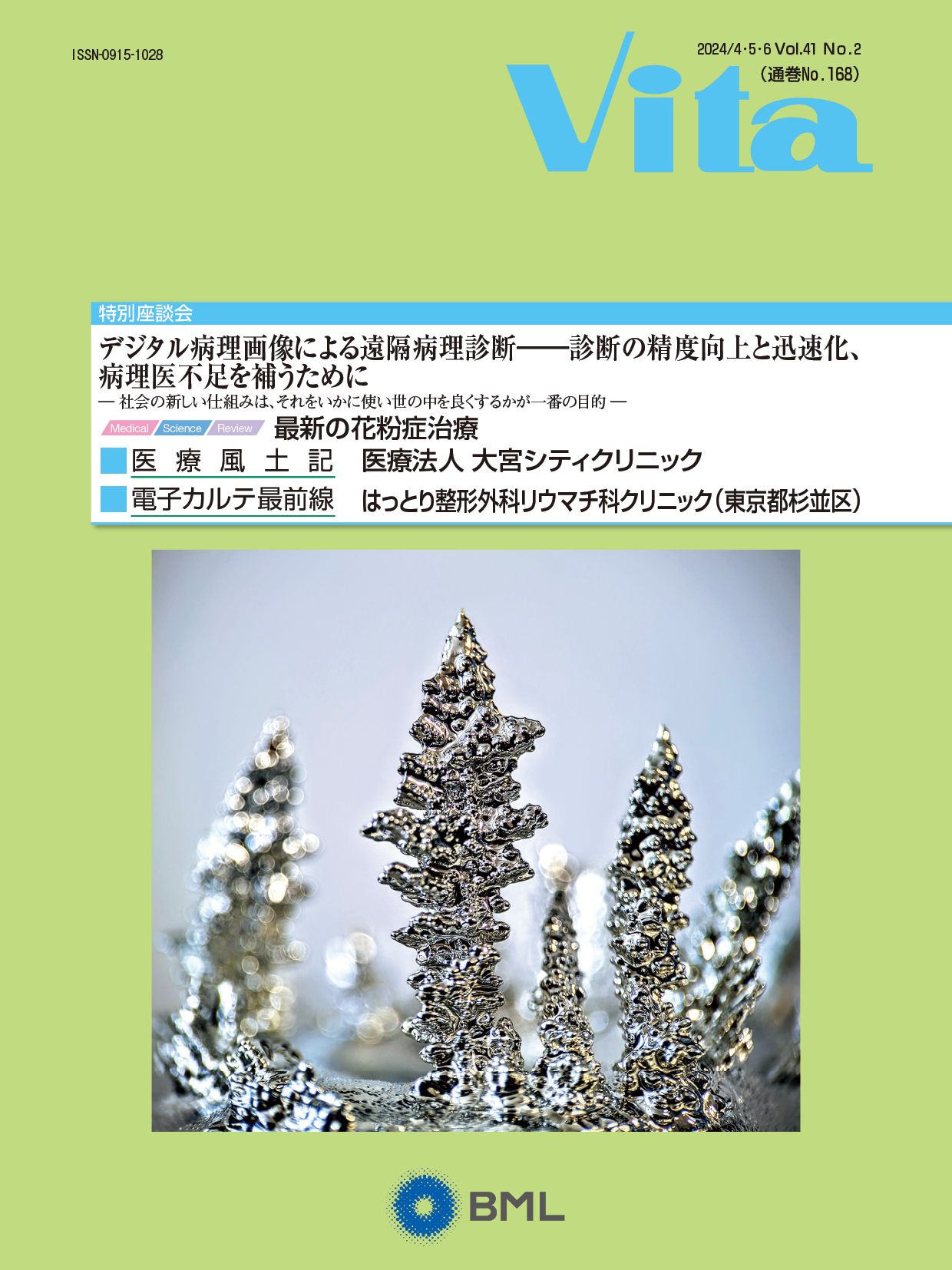 シルバ・メソッド 驚異の潜在脳力開発法 宮崎学／著 経営書院