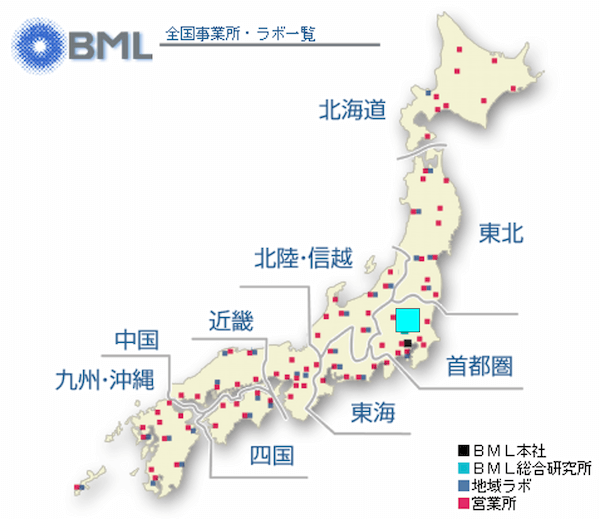 全国事業所・ラボ一覧